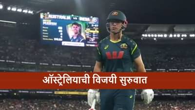 AUS vs IND : ऑस्ट्रेलियाचा 4 विकेट्सने विजय, टीम इंडियाचा मेलबर्नमध्ये दुसरा पराभव