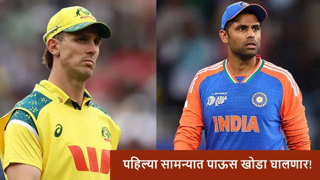 IND vs AUS : धावांचा पाऊस की गोलंदाजांचा कहर? मानुका ओव्हलमधील खेळपट्टी कुणासाठी फायदेशीर? जाणून घ्या