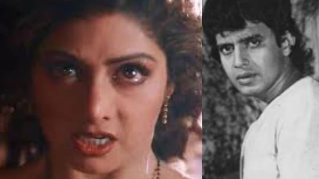 ८० च्या दशकात मिथुन आणि श्रीदेवी यांच्याबद्दल बातम्या होत्या की दोघांनी एकमेकांना डेट केल्यानंतर गुपचुप लग्न केले होते. पण मिथुन आधीच विवाहित होते. त्यांनी योगिता बाली यांच्याशी लग्न केले होते. असे सांगितले जाते की मिथुन योगिता यांना सोडण्यास तयार नव्हते. अशा परिस्थितीत श्रीदेवी आणि मिथुन यांचे नाते तुटणारच होते. मात्र दोघांपैकी कोणानेही त्यांच्या नात्याबद्दल कधीही काही सांगितले नव्हते. वर्षानंतर श्रीदेवी यांनी १९९६ मध्ये बोनी कपूर यांच्याशी लग्न केले होते.