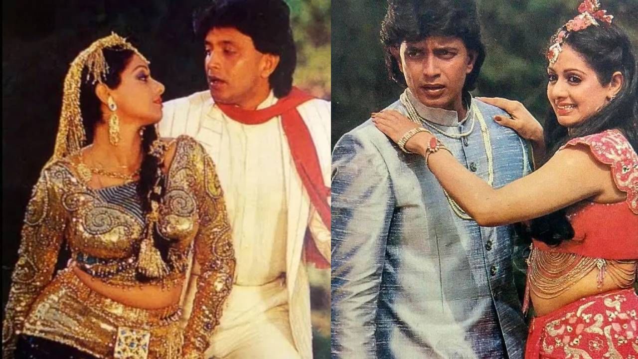 श्रीदेवी या त्यांच्या खासगी आयुष्यामुळेही कायमच चर्चेत राहिल्या आहेत. त्यांच्यामागे अनेक सुपरस्टार्स वेडे होते. पण शेवटी त्यांनी निर्माते बोनी कपूर यांच्याशी लग्न केले. पण असे म्हटले जाते की याआधी श्रीदेवी यांनी मिथुन चक्रवर्ती यांच्याशी गुपचुप लग्न केले होते. दोघांच्या नात्याबद्दल विविध चर्चा होत राहिल्या. मात्र आता कित्येक वर्षानंतर दिग्दर्शक आणि अभिनेते करण राजदान यांनी श्रीदेवी आणि मिथुन यांच्याबद्दल मोठा खुलासा केला आहे. त्यांनी सांगितले की मिथुन आणि श्रीदेवी रात्रंदिवस भांडत असत.