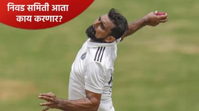 Ranji Trophy : मोहम्मद शमीने 10 षटकात केला खेळ खल्लास, एकट्याने अर्धा संघ तंबूत पाठवला