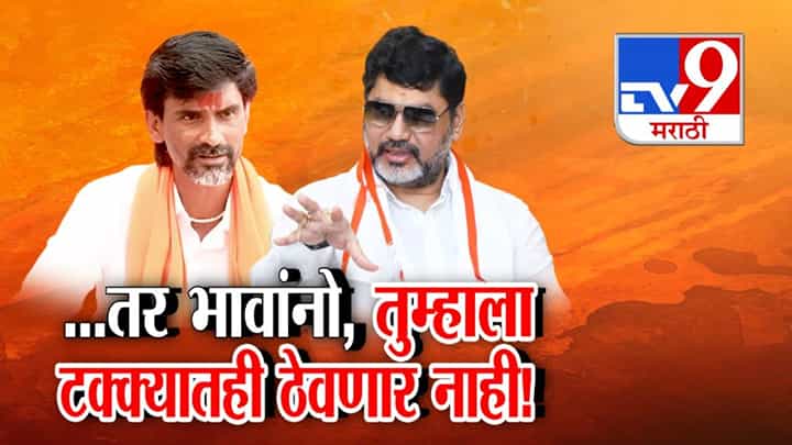 Dhananjay Munde : ...तर भावांनो, तुम्हाला टक्क्यातही ठेवणार नाही, मुंडेंचा जरांगे अन् मराठा आंदोलकांना थेट इशारा! Dhananjay Munde : ...तर भावांनो, तुम्हाला टक्क्यातही ठेवणार नाही, मुंडेंचा जरांगे अन् मराठा आंदोलकांना थेट इशारा!