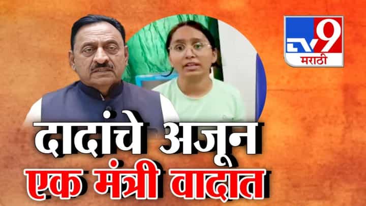 Ajit Pawar NCP : दादांचा आणखी एक मंत्री वादात, नातलगांवरही गंभीर आरोप, 'वडिलांनी विष घेतलं आता...' Ajit Pawar NCP : दादांचा आणखी एक मंत्री वादात, नातलगांवरही गंभीर आरोप, 'वडिलांनी विष घेतलं आता...'