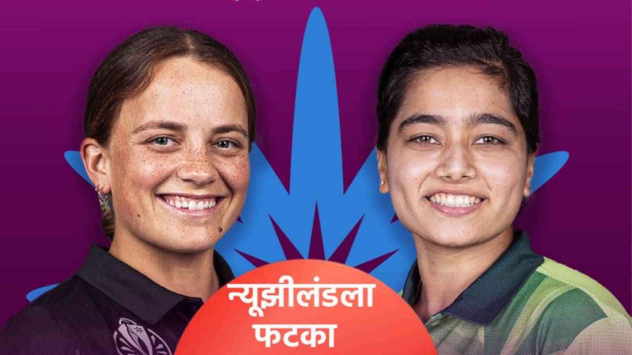 वुमन्स वर्ल्डकप स्पर्धेत पाकिस्तानला फुकटचा एक गुण मिळाला, झालं असं की...