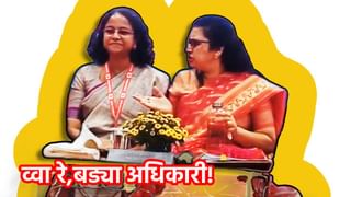 Post Office Controversy : खुंबे काय मारले, एकमेकींना रेटारेटी, दोन महिला अधिकाऱ्यांनी पोस्टाची अब्रु वेशीवर टांगली,Video झाला Viral
