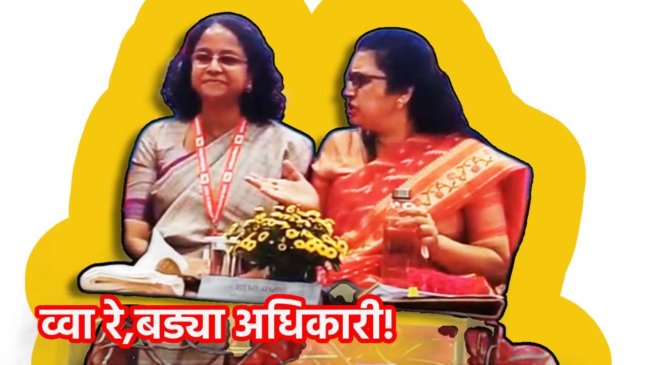 Post Office Controversy : खुंबे काय मारले, एकमेकींना रेटारेटी, दोन महिला अधिकाऱ्यांनी पोस्टाची अब्रु वेशीवर टांगली,Video झाला Viral Post Office Controversy : खुंबे काय मारले, एकमेकींना रेटारेटी, दोन महिला अधिकाऱ्यांनी पोस्टाची अब्रु वेशीवर टांगली,Video झाला Viral