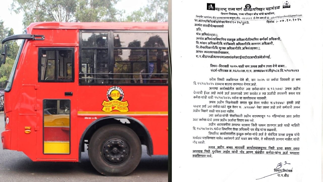 एसटी कर्मचाऱ्यांसाठी गोड बातमी, दिवाळीसाठी महामंडळाची मोठी घोषणा