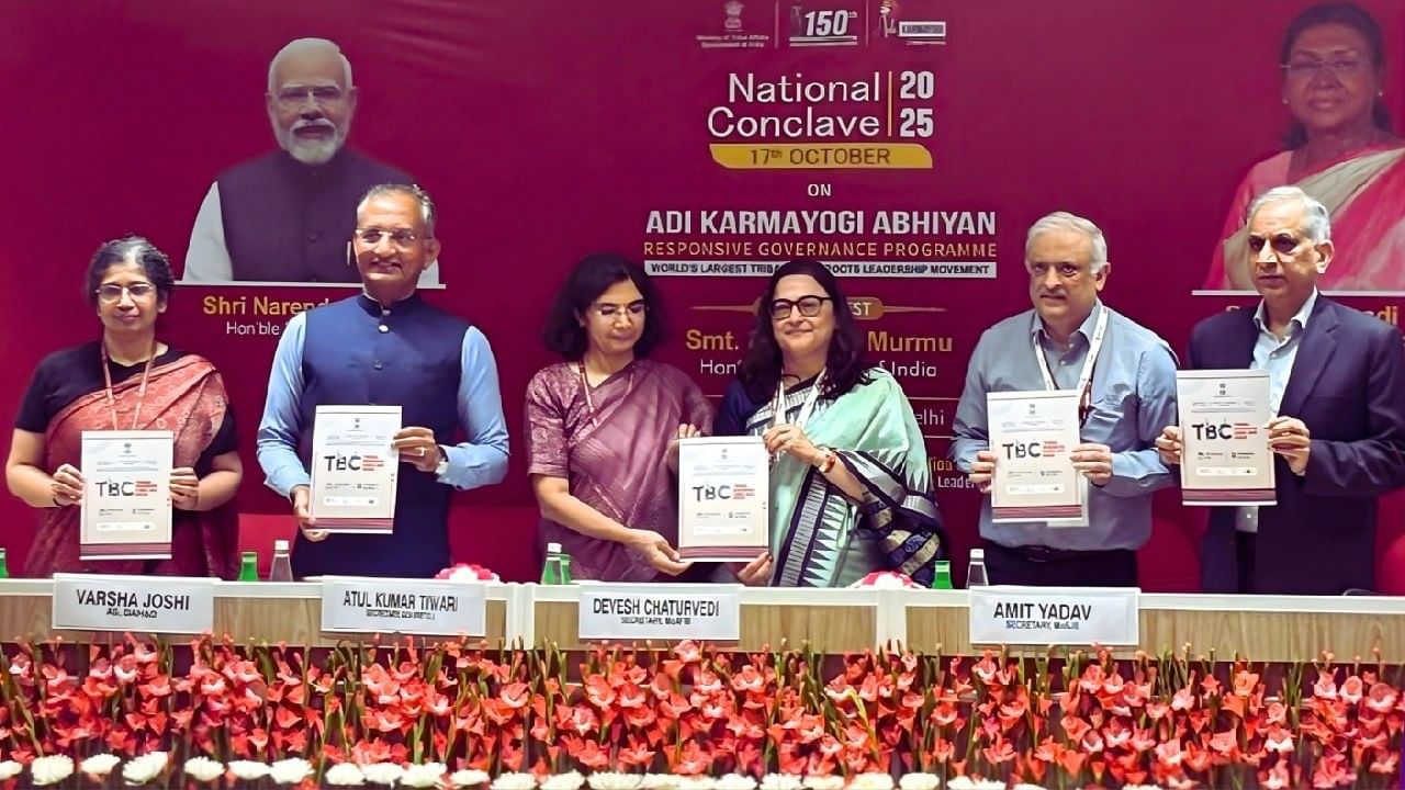 ‘ट्रायबल बिझनेस कॉनक्लेव्ह 2025’ चे नवी दिल्ली येथे येत्या 12 नोव्हेंबर रोजी आयोजन, आदिवासी उद्योजकतेला मिळणार प्रोत्साहन