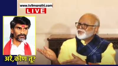 Chhagan Bhujbal : अरे कोण तू? छगन भुजबळांचा मनोज जरांगेंवर प्रहार, म्हणाले मराठा समाज...