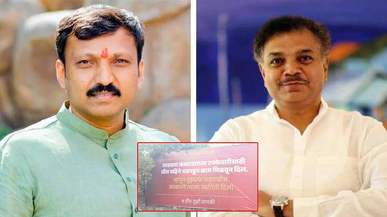 धाराशिवमध्ये खासदार ओमराजे निंबाळकर आणि आमदार राणा जगजीत सिंह पाटील यांच्यात बॅनरबाजी सुरू झाली आहे. या बॅनरजी राज्यात चर्चा सुरु आहे.