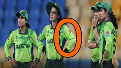 Pakistan Women : पाकिस्तानच्या विजयाची पाटी कोरीच, रिकाम्या हाताने घरी, अशी राहिली कामगिरी