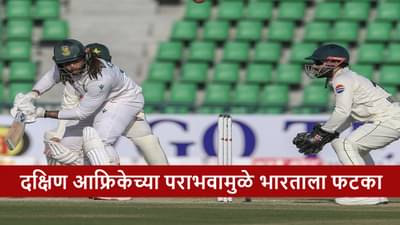 PAK vs SA : पाकिस्तानची विजयी सुरुवात, दक्षिण आफ्रिकेच्या पराभवामुळे टीम इंडियाला झटका, नक्की काय झालं?