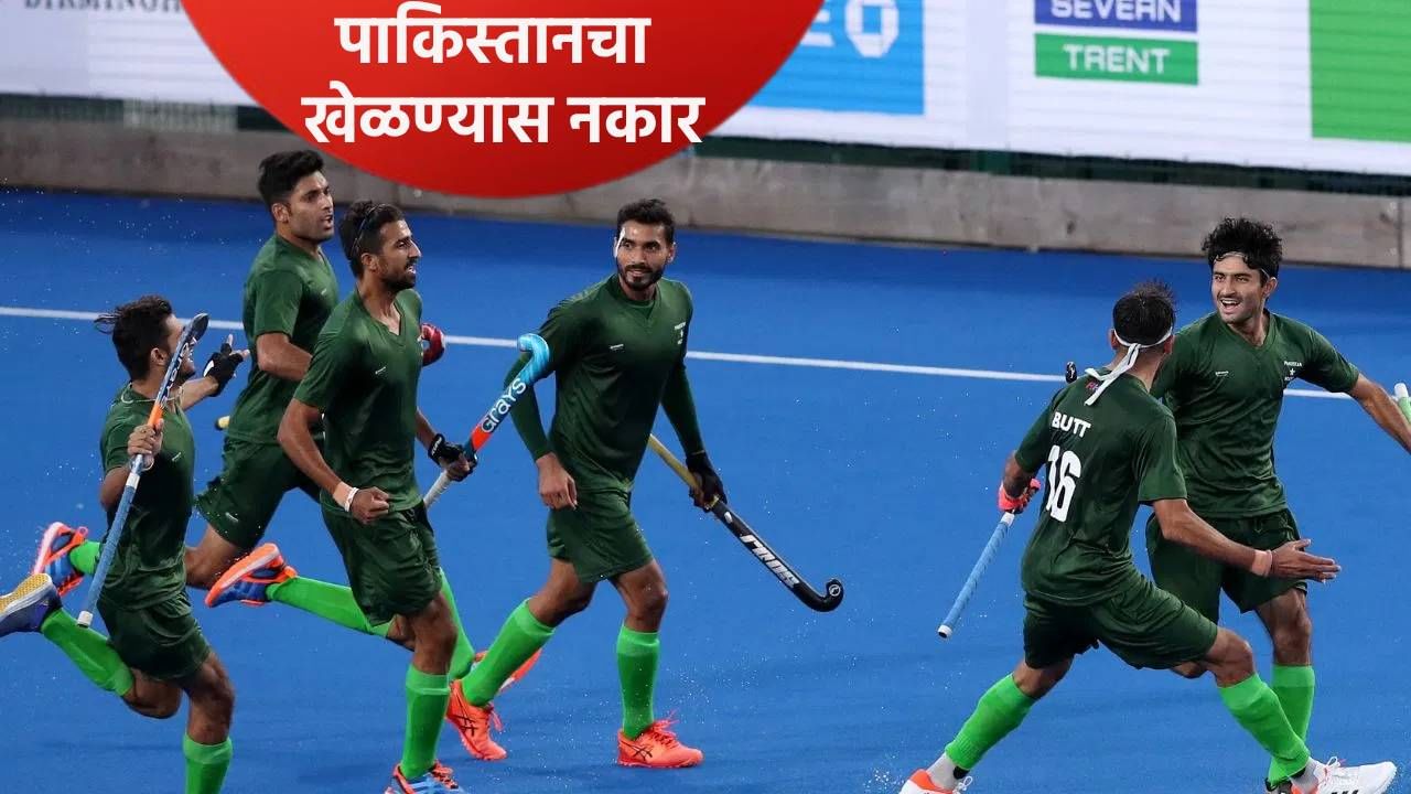 वर्ल्डकप स्पर्धेतून पाकिस्तानची माघार, भारतात खेळण्यास दिला नकार