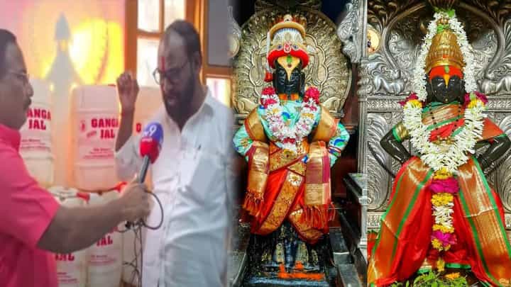 Pandharpur : विठ्ठल-रुक्मिणी अभिषेकासाठी चंद्रभागेऐवजी गंगेचं पाणी, काय होतोय आरोप? महर्षी वाल्मिकी संघाची मागणी काय? Pandharpur : विठ्ठल-रुक्मिणी अभिषेकासाठी चंद्रभागेऐवजी गंगेचं पाणी, काय होतोय आरोप? महर्षी वाल्मिकी संघाची मागणी काय?