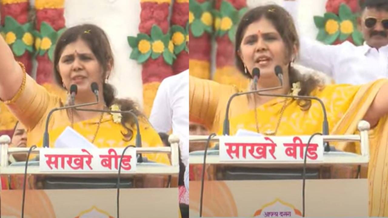 भगवान गडाचा दसरा हिरावून घेतला आणि आता माझ्याकडून... पंकजा मुंडे यांनी बोलून दाखवली मनातील भीती, म्हणाल्या...
