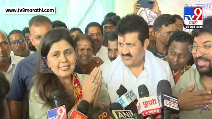 Pankaja Munde : गोपीनाथ मुंडेंचा खरा वारसदार कोण? धनंजय मुंडेंनाही धक्का बसेल असं पंकजा मुंडेंचं उत्तर, घेतली 'ही' दोन नावं! Pankaja Munde : गोपीनाथ मुंडेंचा खरा वारसदार कोण? धनंजय मुंडेंनाही धक्का बसेल असं पंकजा मुंडेंचं उत्तर, घेतली 'ही' दोन नावं!