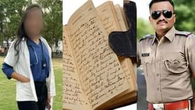 महिला डॉक्टर प्रकरणात सर्वात मोठा पुरावा पोलिसांच्या हाती, ती डायरी..