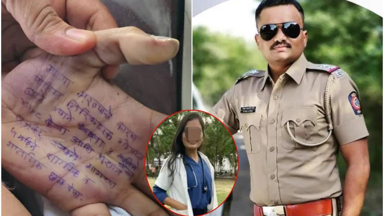 महिला डॉक्टर प्रकरणात PSI बदने याला मोठा झटका, कोर्टाचा मोठा आदेश आला; आता पोलीस…