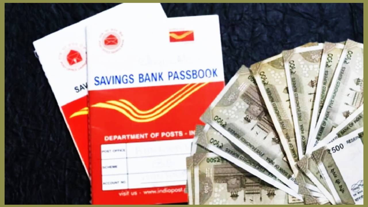 जर तुम्ही दरमहा कमाई करु इच्छित असाल आणि तुमचे पैसे सुद्धा सुरक्षित राहावेत असे तुम्हाला वाटत असेल तर टपाल खात्याची मासिक उत्पन्न योजना तुमच्यासाठी बेस्ट ठरू शकते. ही योजना निश्चित परतावा आणि हमीपात्र कमाई करुन देते.