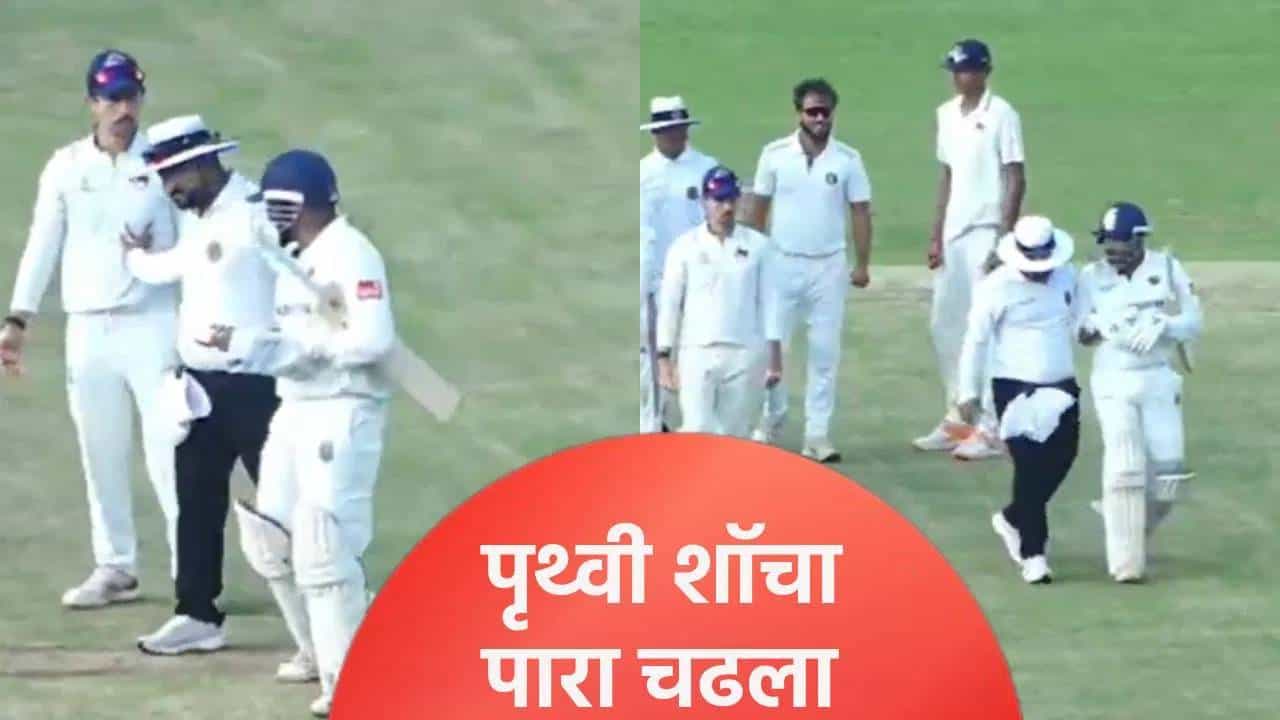Prithvi Shaw Controversy : पृथ्वी शॉ ने भर मैदानात मुशीर खानची कॉलर पकडून बॅट का उगारली? राड्यामागच कारण आलं समोर, VIDEO