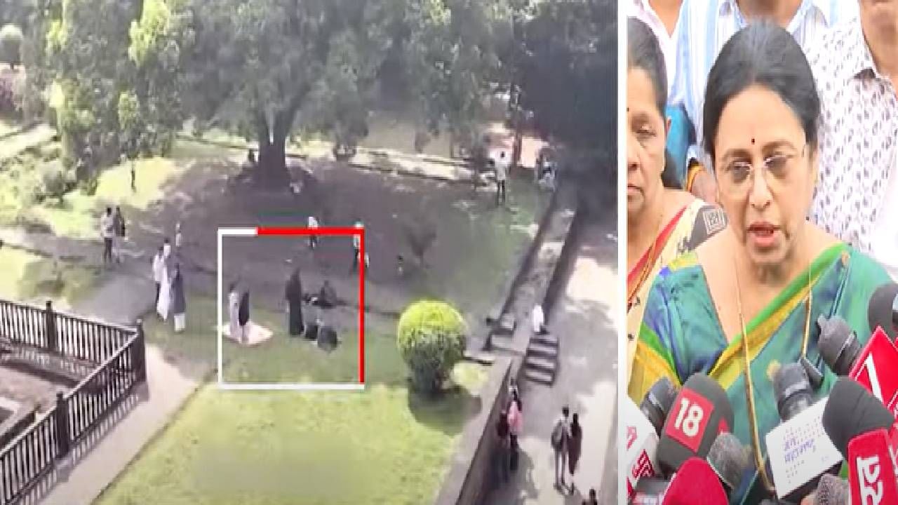 Pune Shaniwarwada : शनिवारवाड्यात नमाज पठण झालं तिथे शुद्धीकरण, मेधा कुलकर्णी म्हणाल्या, 'नमाज पढतात आणि तिथे...' VIDEO Pune Shaniwarwada : शनिवारवाड्यात नमाज पठण झालं तिथे शुद्धीकरण, मेधा कुलकर्णी म्हणाल्या, 'नमाज पढतात आणि तिथे...' VIDEO