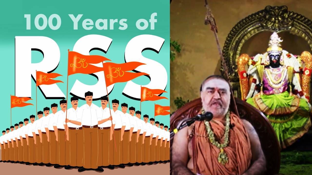 RSS 100 Years : राष्ट्रीय स्वयंसेवक संघाला 100 वर्षे पूर्ण; अखंड भारताचा संकल्प, कांचीपीठाच्या शंकराचार्यांनी काय करुन दिली आठवण?