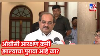 ओबीसी आरक्षण कमी झाल्याचा पुरावा आहे का? राधाकृष्ण विखे पाटलांचा ओबीसी नेत्यांना रोकडा सवाल