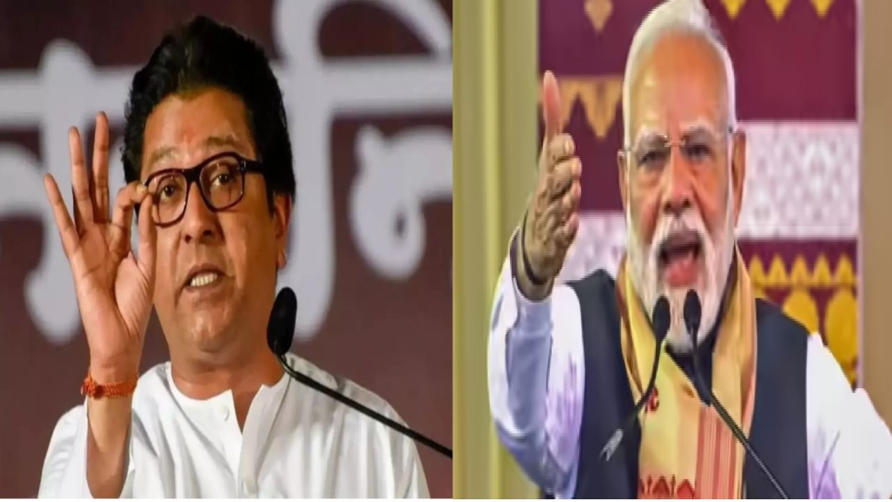 मनसे मेळाव्यात राज ठाकरेंचा पुन्हा 'लाव रे तो व्हिडीओ'; भर सभेत दाखवलं पंतप्रधान मोदींचे ते भाषण मनसे मेळाव्यात राज ठाकरेंचा पुन्हा 'लाव रे तो व्हिडीओ'; भर सभेत दाखवलं पंतप्रधान मोदींचे ते भाषण