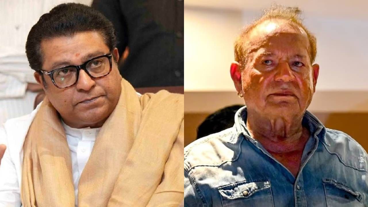 सलीम खान आणि राज ठाकरे यांच्या भेटीमागचं नेमकं कारण अद्याप समजू शकलेलं नाही. त्यांनी अचानक मनसे अध्यक्षांची भेट का घेतली, असा प्रश्न उपस्थित होत आहे. अशातच 'शिवतीर्थ'च्या बाल्कनीत त्यांच्यात गप्पा रंगल्याचं पहायला मिळालं. 
