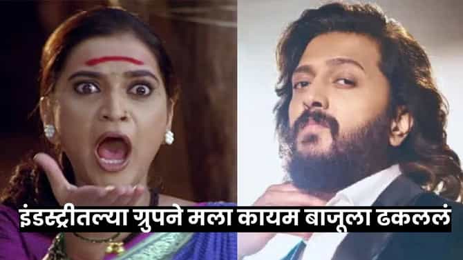 तुम्ही रितेशला असं म्हणू शकता का? गाढवाचं लग्नमधील गंगीचा थेट सवाल