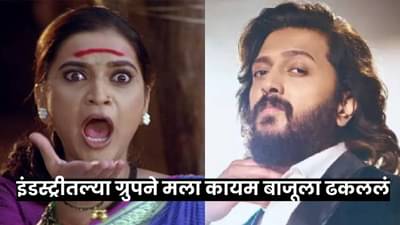 तुम्ही रितेशला असं म्हणू शकता का? गाढवाचं लग्नमधील गंगीचा थेट सवाल