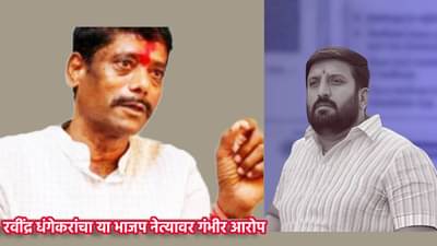 Nilesh Ghaiwal : कुख्यात गुंड निलेश घायवळ प्रकरणात मोठा ट्विस्ट; रवींद्र धंगेकरांचा या बड्या भाजप नेत्यावर आरोपीला पाठीशी घालण्याचा आरोप