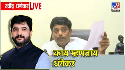 Ravindra Dhangekar : ते तर दरोडेखोर, रवींद्र धंगेकर मंत्री मुरलीधर मोहोळ यांच्याविरोधात मैदानात, भाजपविरुद्ध शिंदे सेना वाद पेटणार