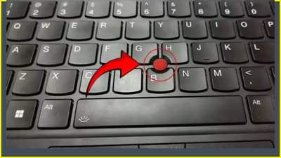 लॅपटॉपमध्ये का असते लाल बटण? 99 टक्के लोकांना माहिती नाही काय होतो उपयोग