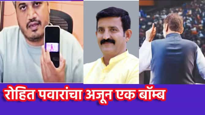 Rohit Pawar : मुख्यमंत्र्यांच्या सभेत सचिन घायवळ, रोहित पवारांचा बॉम्ब, त्या सभेचा व्हिडिओच दाखवला