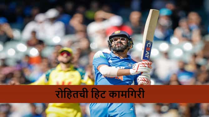 AUS vs IND : रोहितची ऐतिहासिक कामगिरी, Adelaide मध्ये दादागिरी संपवली, मोठा रेकॉर्ड ब्रेक