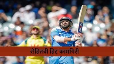 AUS vs IND : रोहितची ऐतिहासिक कामगिरी, Adelaide मध्ये दादागिरी संपवली, मोठा रेकॉर्ड ब्रेक