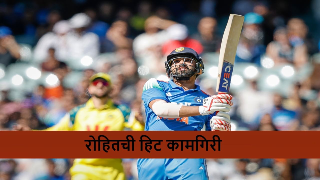 AUS vs IND : रोहितची ऐतिहासिक कामगिरी, Adelaide मध्ये 'दादा'गिरी संपवली, मोठा रेकॉर्ड ब्रेक