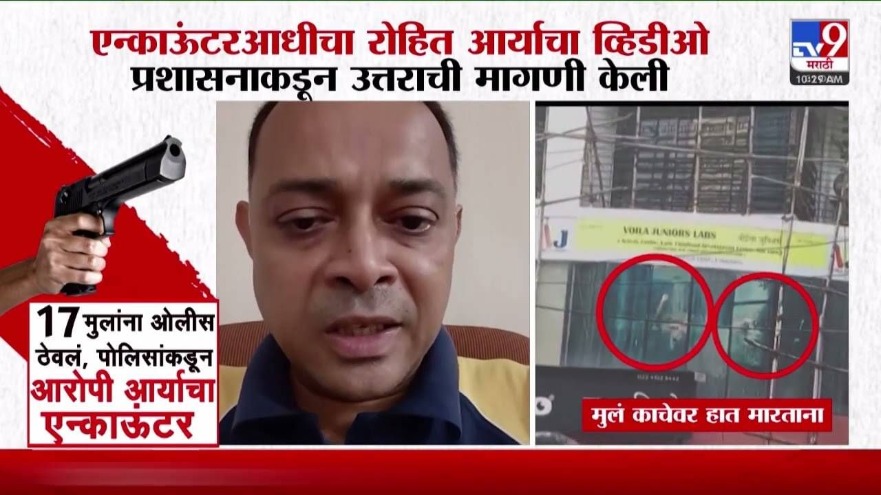 Rohit Arya Case : तर केसरकर जबाबदार असतील, एन्काऊंटरमध्ये जीव गमावलेल्या रोहित आर्याच्या नोटमध्ये काय ?