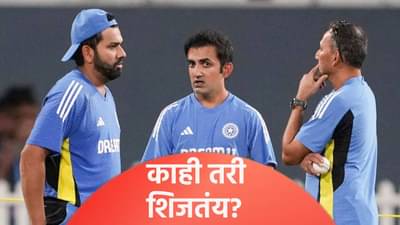 अजित आगरकर यांची सराव शिबिरात हजेरी, रोहित-विराटबाबत काय शिजतंय?