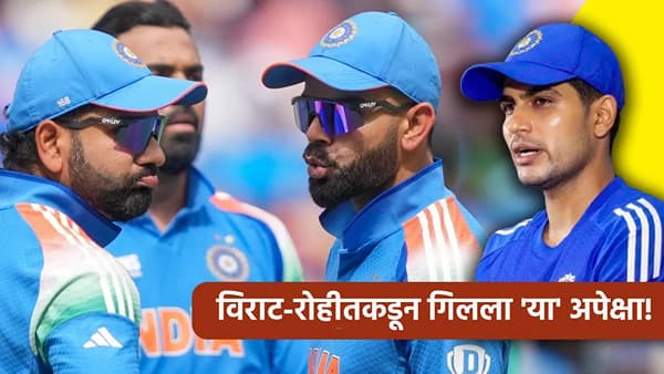 रोहित शर्मा आणि विराट कोहलीबाबत गिलचं मोठं विधान, ऑस्ट्रेलिया दौऱ्यापूर्वीच काय ते स्पष्ट केलं