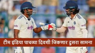 IND vs WI : विंडीजचा पाचव्या दिवशी होणार सुपडा साफ, टीम इंडियाला फक्त 58 धावांची गरज