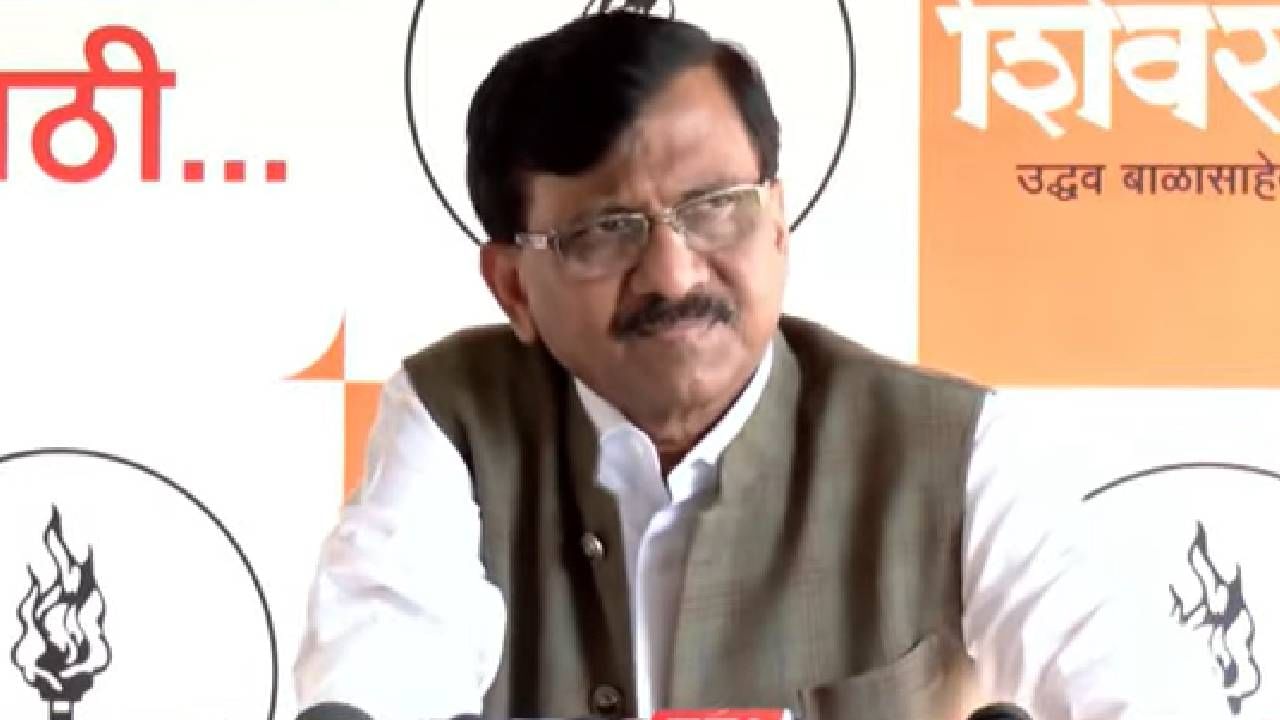 सर्वपक्षीय शिष्टमंडळ निवडणूक आयोगाला भेटण्यापूर्वी संजय राऊतांचा गंभीर आरोप, म्हणाले, फ्रॉड.. सर्वपक्षीय शिष्टमंडळ निवडणूक आयोगाला भेटण्यापूर्वी संजय राऊतांचा गंभीर आरोप, म्हणाले, फ्रॉड..