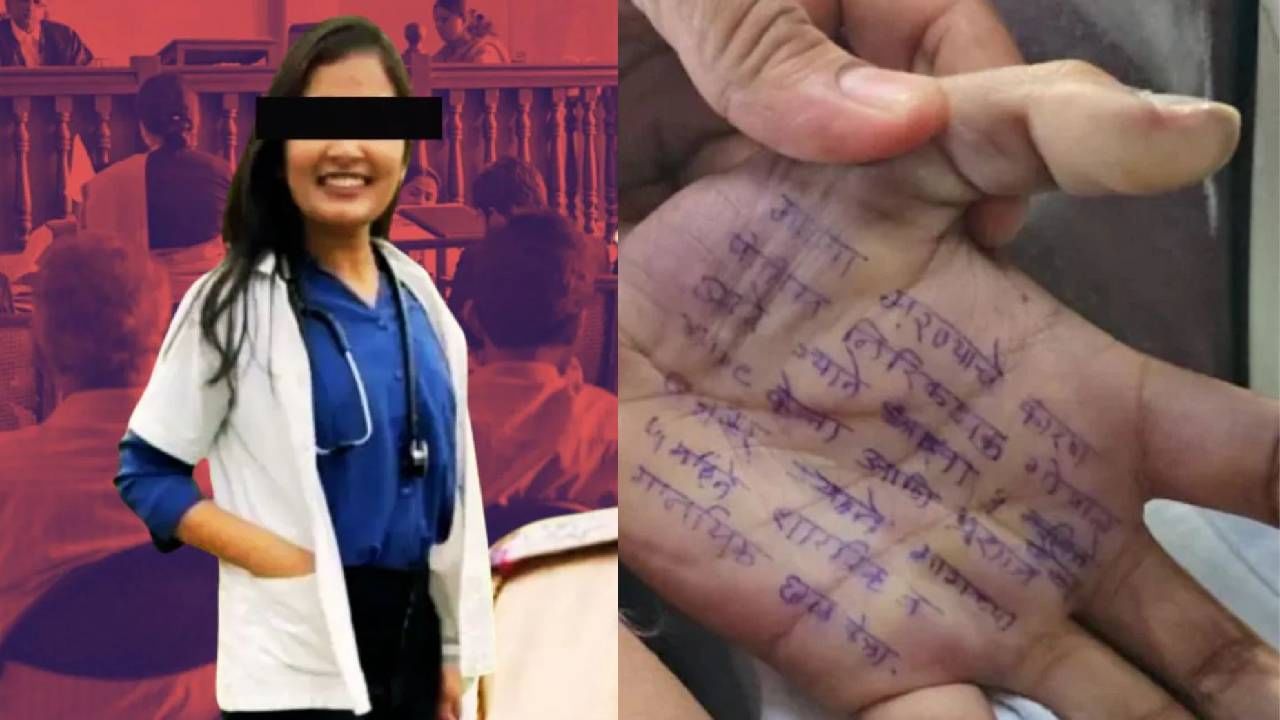 नातेवाईक उपस्थित नसताना डेडबॉडी कशी… महिला डॉक्टर प्रकरणात पोलिसांना मोठा झटका, फलटण..