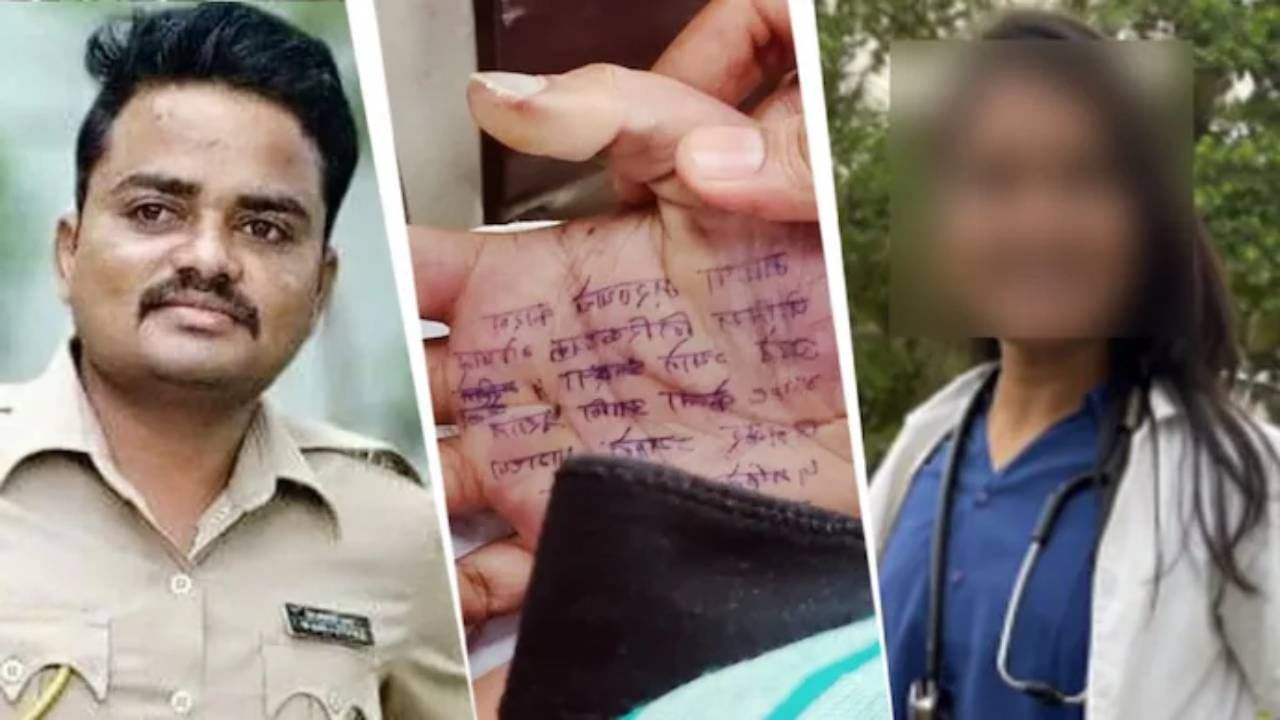 मुख्यमंत्र्यांच्या दौऱ्याआधीच पुरावे… डॉक्टर महिला प्रकरणात कुटुंबीयांचा सर्वांत खळबळजनक दावा