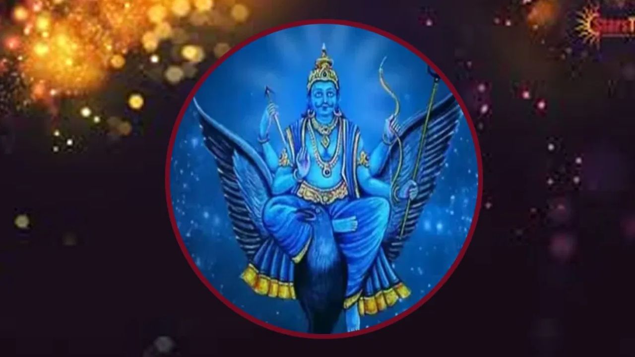 नोव्हेंबरमध्ये या राशींच्या हाती लागणार मोठा जॅकपॉट; शनी देव, गुरू नशीबच बदलणार नोव्हेंबरमध्ये या राशींच्या हाती लागणार मोठा जॅकपॉट; शनी देव, गुरू नशीबच बदलणार