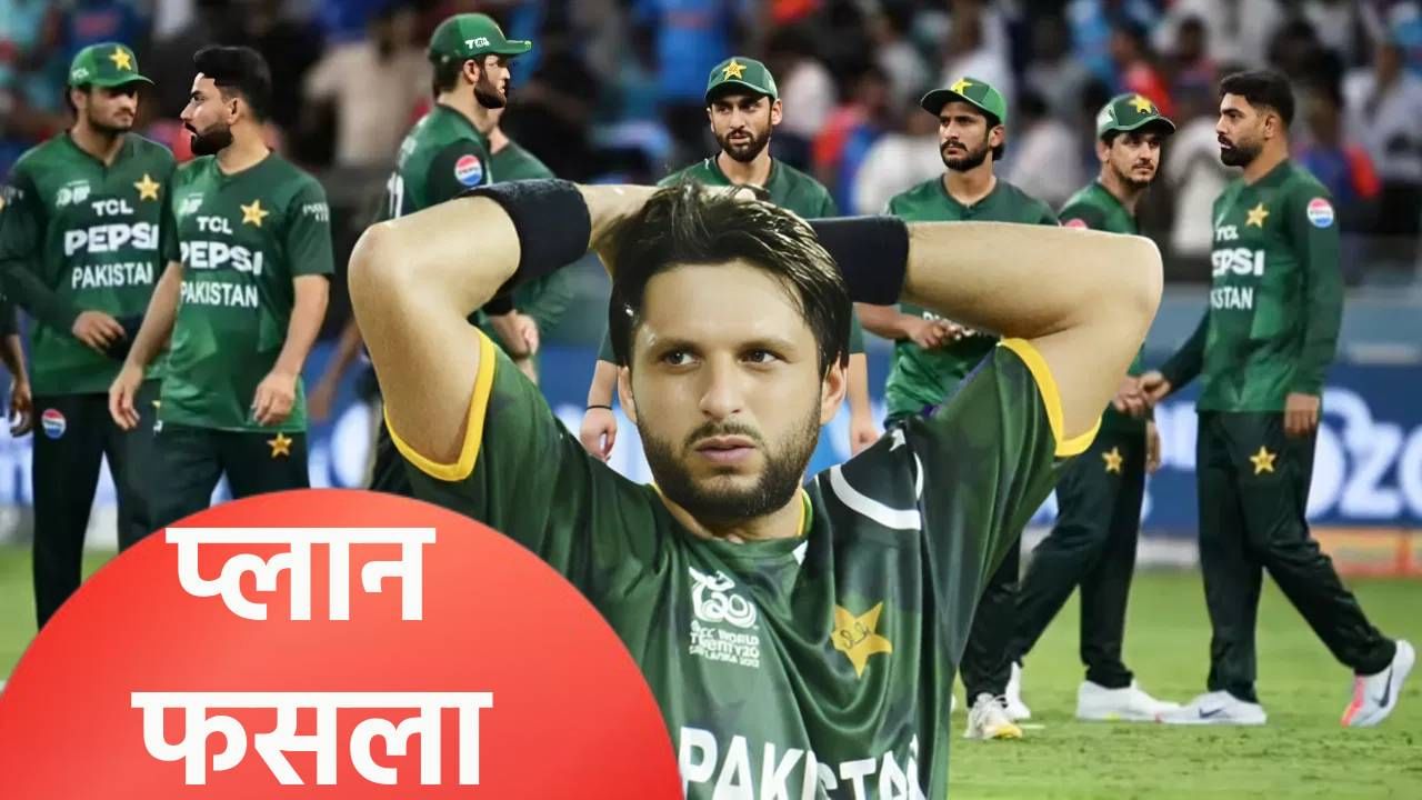 पाकिस्तानने आशिया कप जिंकला असता तर काय केले असते? शाहिद आफ्रिदीने केला प्लान उघड