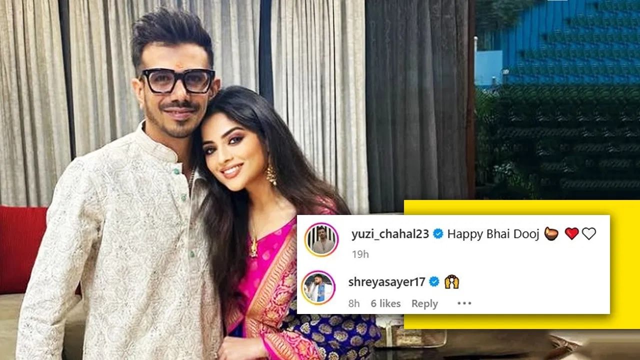 युझवेंद्र चहलने पोस्ट केलेल्या फोटोवर कमेंट करताना शब्दात काहीच लिहलं नाही. श्रेयसने इमोजीद्वारे आपल्या भावना व्यक्त केल्या. श्रेयसने हाय-फायवाली इमोजी कमेंट केली. जल्लोष आणि आनंदीआनंद असा या इमोजीचा अर्थ होतो. (Photo Credit: Instagram)