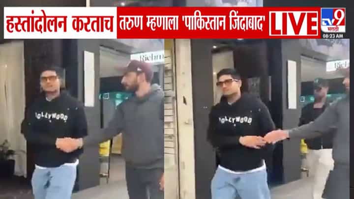 Shubman Gill : शुभमन गिलला चाहत्याचं शेकहँड अन् म्हणाला पाकिस्तान जिंदाबाद, पुढं काय झालं बघा... ऑस्ट्रेलियामधील Video व्हायरल Shubman Gill : शुभमन गिलला चाहत्याचं शेकहँड अन् म्हणाला पाकिस्तान जिंदाबाद, पुढं काय झालं बघा... ऑस्ट्रेलियामधील Video व्हायरल