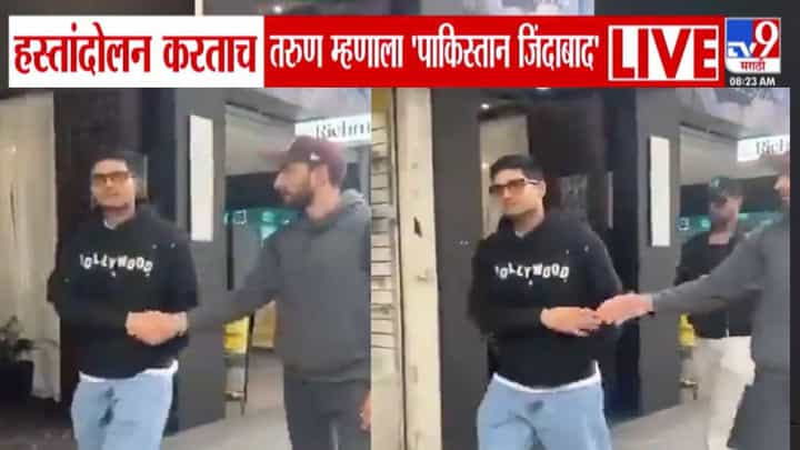Shubman Gill : शुभमन गिलला चाहत्याचं शेकहँड अन् म्हणाला पाकिस्तान जिंदाबाद, पुढं काय झालं बघा... ऑस्ट्रेलियामधील Video व्हायरल Shubman Gill : शुभमन गिलला चाहत्याचं शेकहँड अन् म्हणाला पाकिस्तान जिंदाबाद, पुढं काय झालं बघा... ऑस्ट्रेलियामधील Video व्हायरल